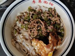 辣椒炒肉干拌粉-李易面馆(树木岭店)