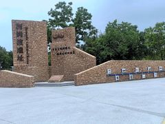 -河姆渡遗址博物馆