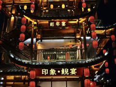 门面-印象鲵宴·张家界地标美食名片(溪布街店)