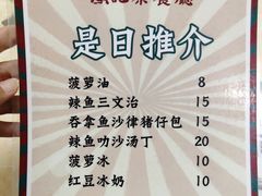 -渔记茶餐厅(渔村店)