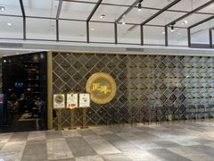 -正斗·港式粤菜(SKLP店)
