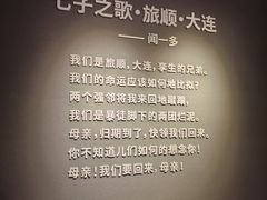 -大连金州博物馆