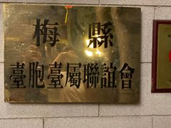 -万秋楼