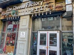 -芝士工厂(万达店)