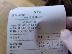 -老半斋(福州路店)