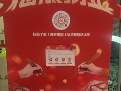 -海底捞火锅(番禺广场店)