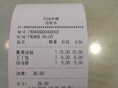 -花园茶楼(兴城西路店)