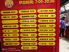 菜单-王家沙点心店(南京西路总店)