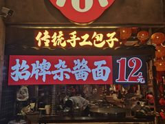 -周小波重庆小面·重庆名小吃(邹容路店)