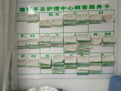-德哥灰指甲脚气甲沟炎跖疣护理