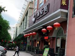 门面-湘裕楼(大观南路总店)