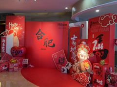 -元一希尔顿酒店·鲜切牛肉火锅禅自助餐厅