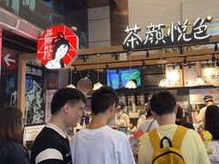 -茶颜悦色(重庆英利大融城LG层店)