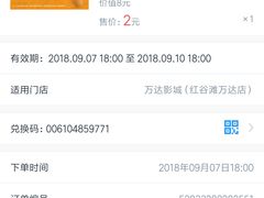 -万达影城(南昌红谷滩IMAX激光店)