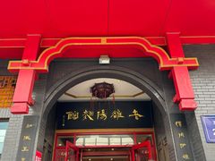 -老雒阳面馆·水席·洛阳菜(王城路店)