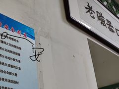 -老磁器口豆汁店(天坛店)