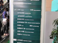 -上海交通大学医学院苏州九龙医院