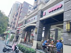 -宋老三苏肉羊肉汤老店