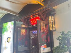 -苏沐堂全息足浴·SPA·按摩(万科美好广场店)