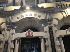 -中国工商银行(武汉市汉口支行)
