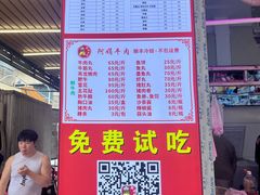 -阿娟牛肉丸·手打牛肉丸·现做现卖