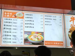 菜单-交通大学（闵行校区）-第二餐饮大楼