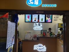 -50岚(太平洋森活天地店)
