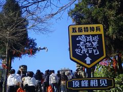 -南岳衡山风景名胜区