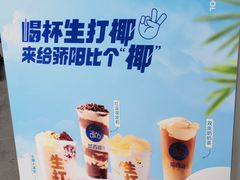-茶百道(中医大省医院店)