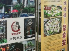 -阿多私房菜(顺德店)