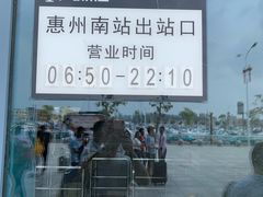 -惠阳站