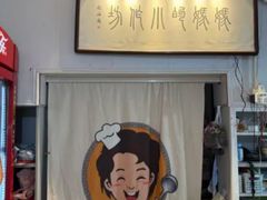 -妈妈的小作坊(陈家镇店)