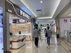-横岗眼镜城