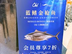 -Olé精品超市(上海港汇恒隆店)