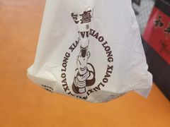 -笑来喜馄饨小笼工坊店(湖滨街店)