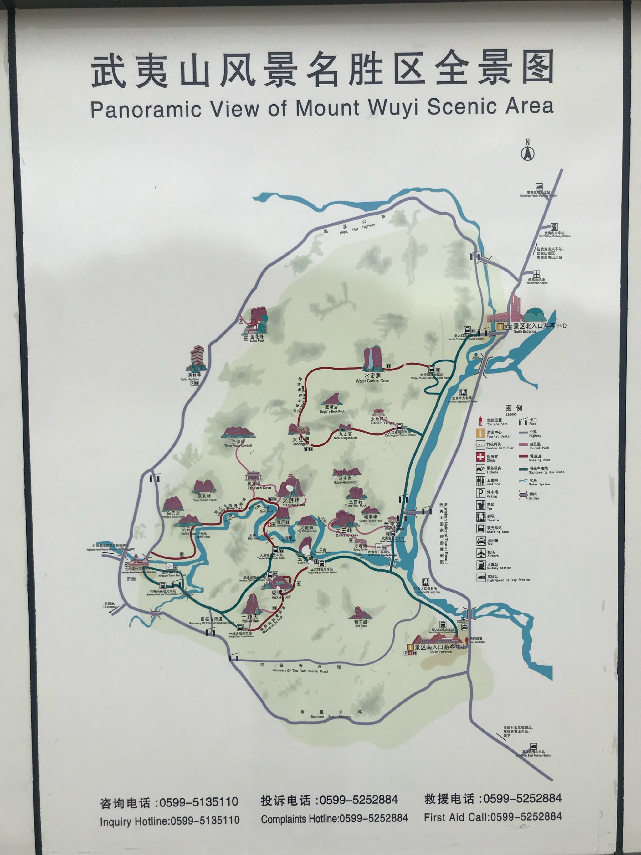 武夷山星村地图图片