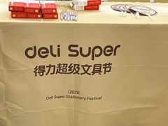 -龙湖杭州滨江天街