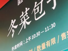 -中山公园音乐堂
