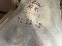 -爱革·奢品·鞋包·衣物·家居(宝地广场店)