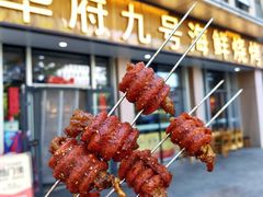 -华府九号海鲜烧烤大排档(龙域店)