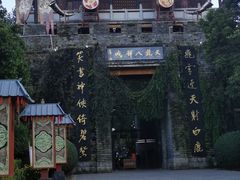 -天龙八部武侠城