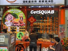 -整只乳鸽GetSQUAB(西华路店)
