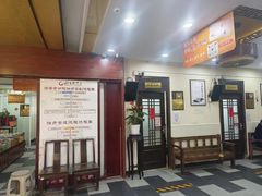 -固生堂中医连锁·推拿正骨·针灸艾灸(崇安寺分院)