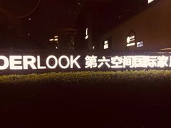 -第六空间国际家居(旺墩路店)