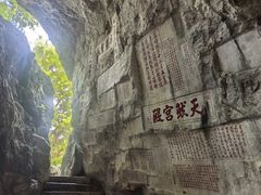 -星湖旅游景区七星岩