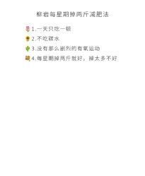 -Fundi张玉珊修身堂·indiba·BTL科技瘦身