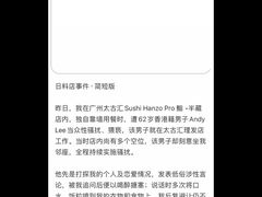 -Sushi Hanzo半藏(天环广场店)