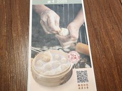 -玖鲜小笼(中山广场店)