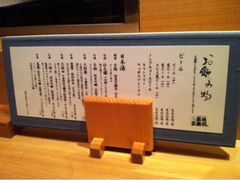 iphone_upload_pic-筑地玉寿司(銀座コア店)