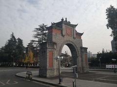 -四川大学(华西校区)